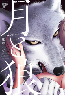 Tsuki to Ookami (The Moon and the Wolf)