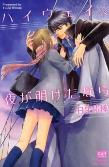 Highway, Yoru ga Aketa nara (Highway, When the Dawn Comes)
