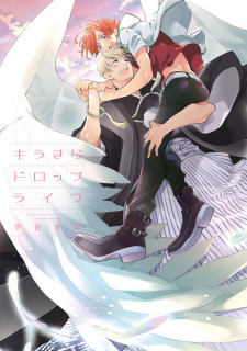 Kirakira Drop Life (The Essence of Love)