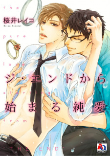 The End kara Hajimaru Junai (The Pure Love Starting from The End)