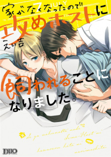 Ie ga Nakunatta no de Seme Host ni Kawareru koto ni Narimashita.