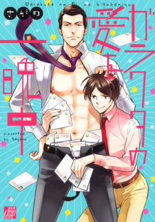Garakuta no Ai wo Hitobanjuu