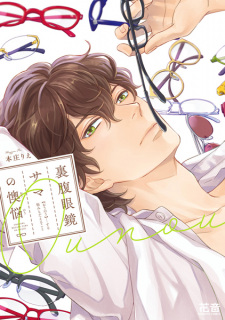 Urahara Megane-sama no Ounou (Reframing)