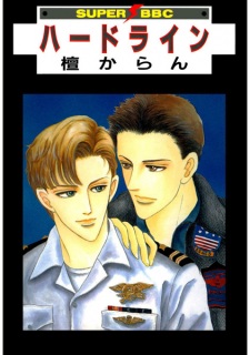 Hard Line