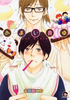 Amai Shokutaku (The Sweet Dining Table)